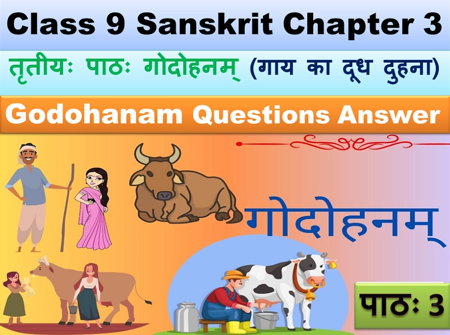 Class 9 Sanskrit Chapter 3 Godohanam Questions Answer
