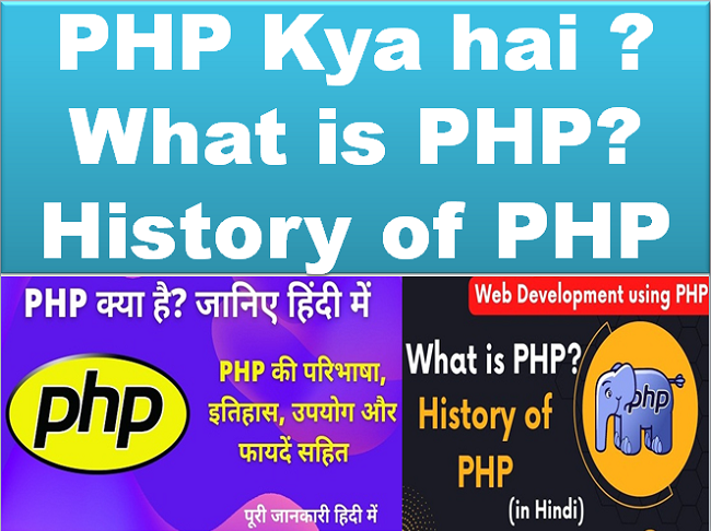 PHP Kya hai ? What is PHP? History of PHP इस के इतिहास