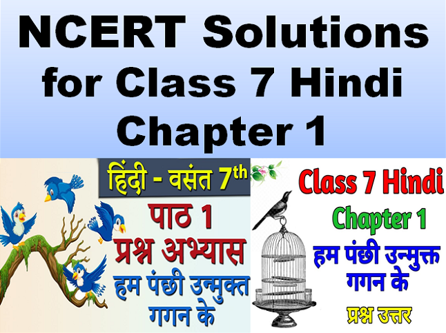 NCERT Solutions for Class 7 Hindi Chapter 1