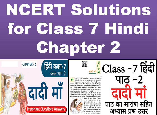 NCERT Solutions for Class 7 Hindi Chapter 2