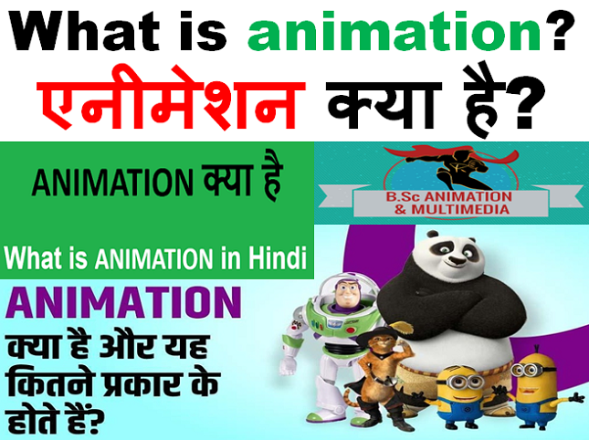 What is animation